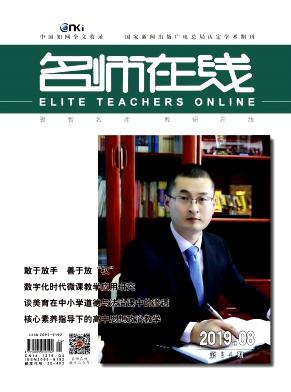 名师在线