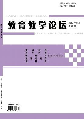 教育教学论坛