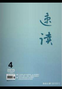 速读