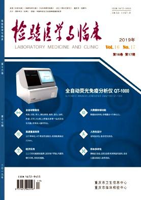 检验医学与临床