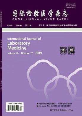 国际检验医学杂志