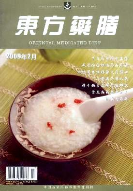 东方药膳
