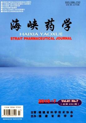 海峡药学
