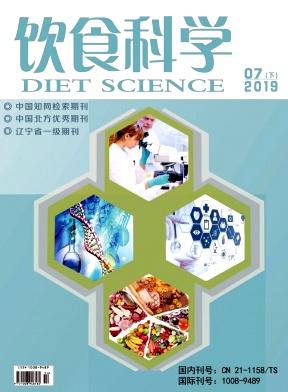饮食科学