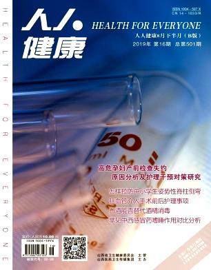 人人健康