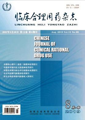 临床合理用药杂志