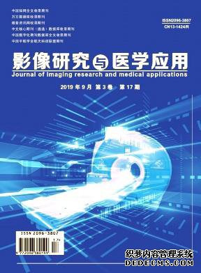 影像研究与医学应用