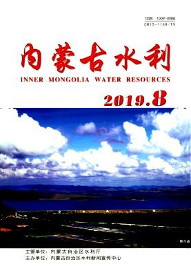 内蒙古水利