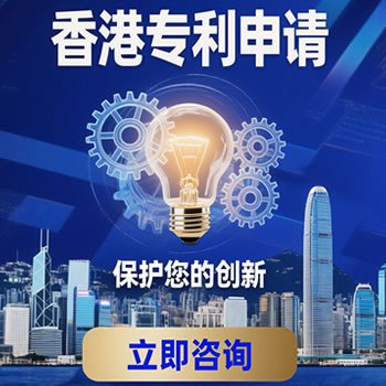 香港短期专利加急申请（香港实用新型专利）2-4个月授权、包撰写、包翻译、包