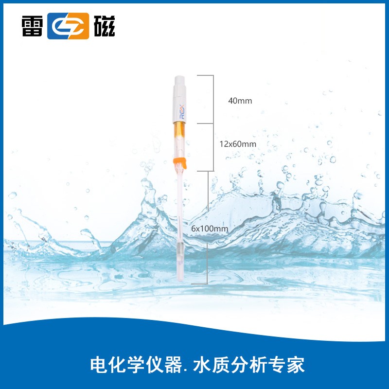 上海雷磁细长pH复合电极  962244