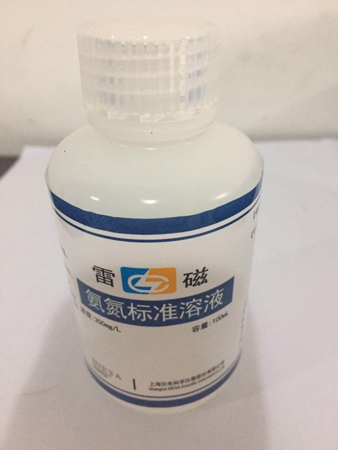 上海雷磁多参数水质分析仪   氨氮校准液 200mg/