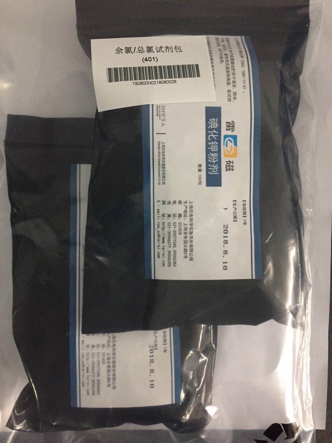 上海雷磁余氯总氯测定仪  余氯/总氯/二氧化氯试