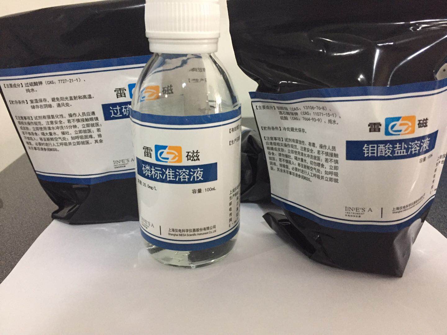 上海雷磁多参数水质分析仪   总磷试剂