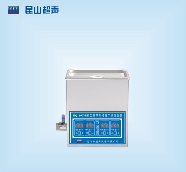 <b>昆山舒美超声波清洗器KQ-100VDE-三频</b>