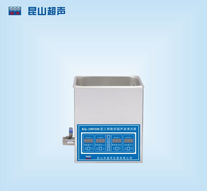 昆山舒美超声波清洗器KQ-100VDB-三频