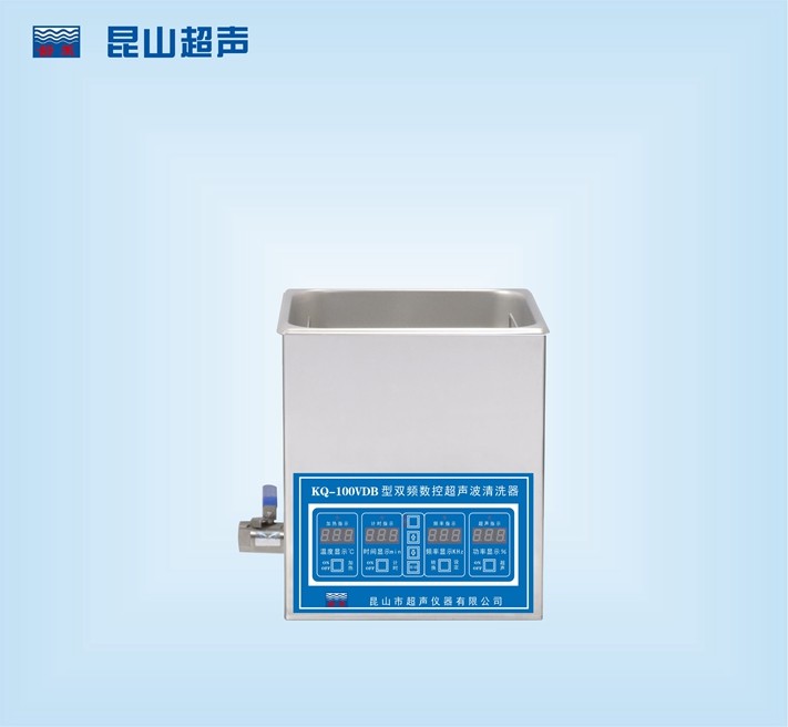 昆山舒美超声波清洗器KQ-100VDB-双频