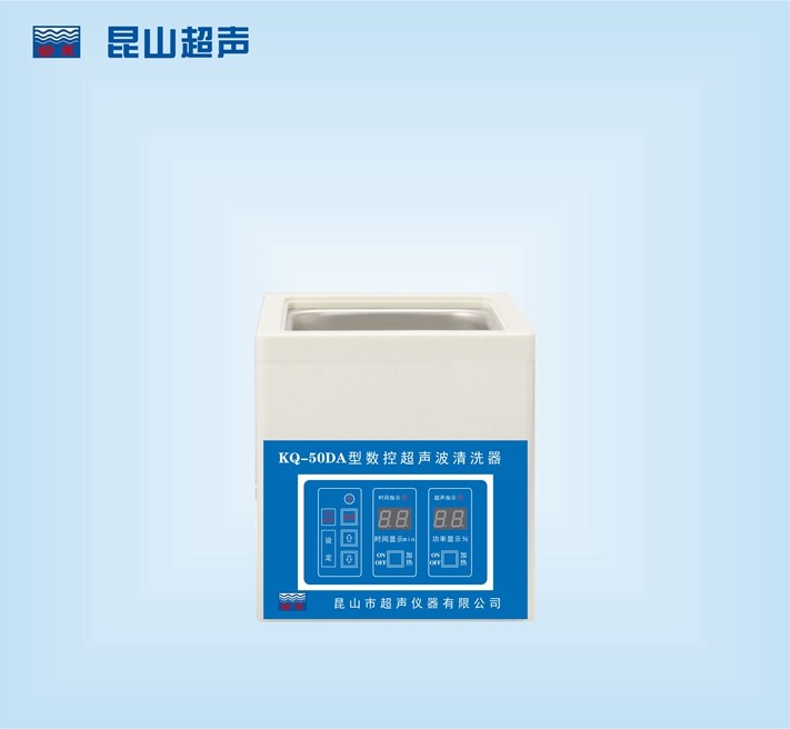 昆山舒美数控超声波清洗器KQ-50DA