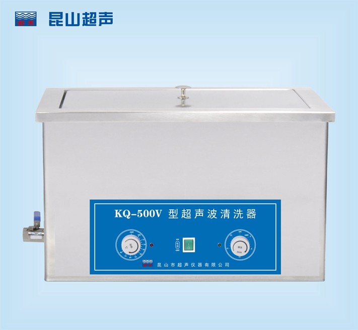 昆山舒美超声波清洗器KQ-700V