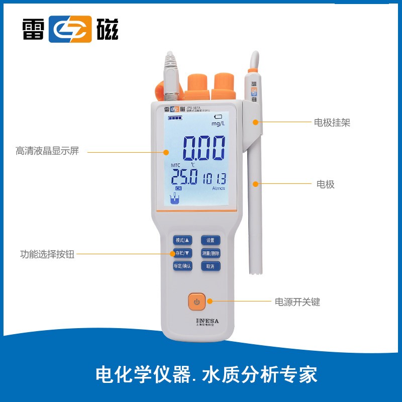 上海雷磁溶解氧测定仪 JPB-607A