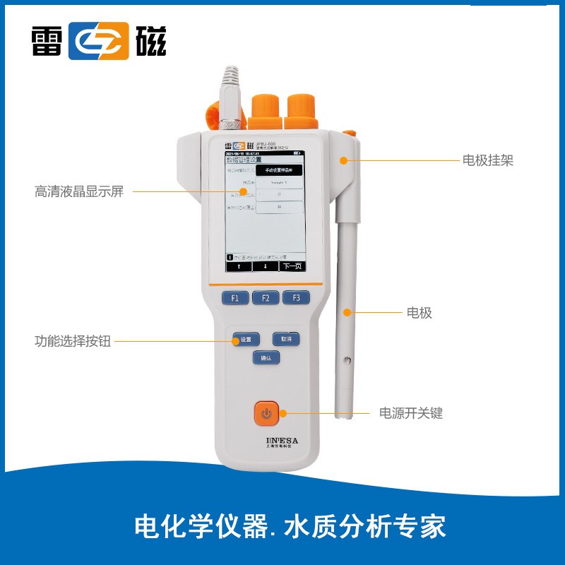 上海雷磁溶解氧测定仪  JPBJ-608