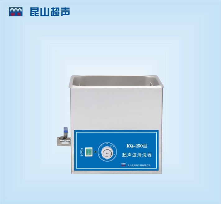 昆山舒美超声波清洗器KQ-250