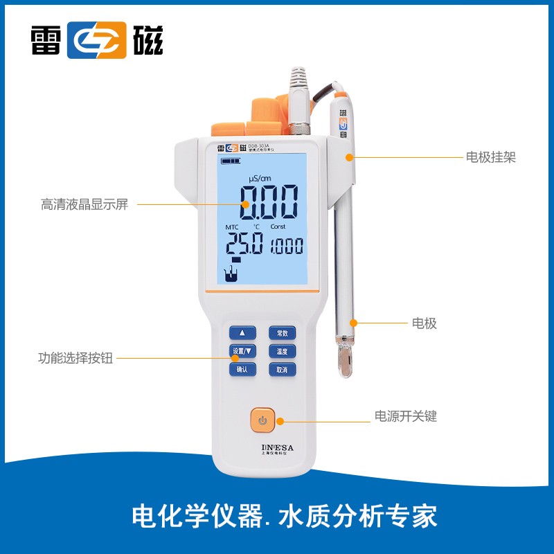 上海雷磁电导率仪  DDB-303A