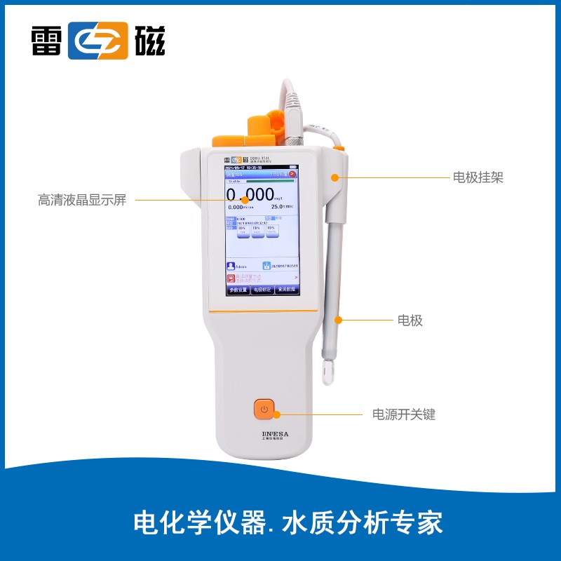 上海雷磁电导率仪  DDBJ-351L