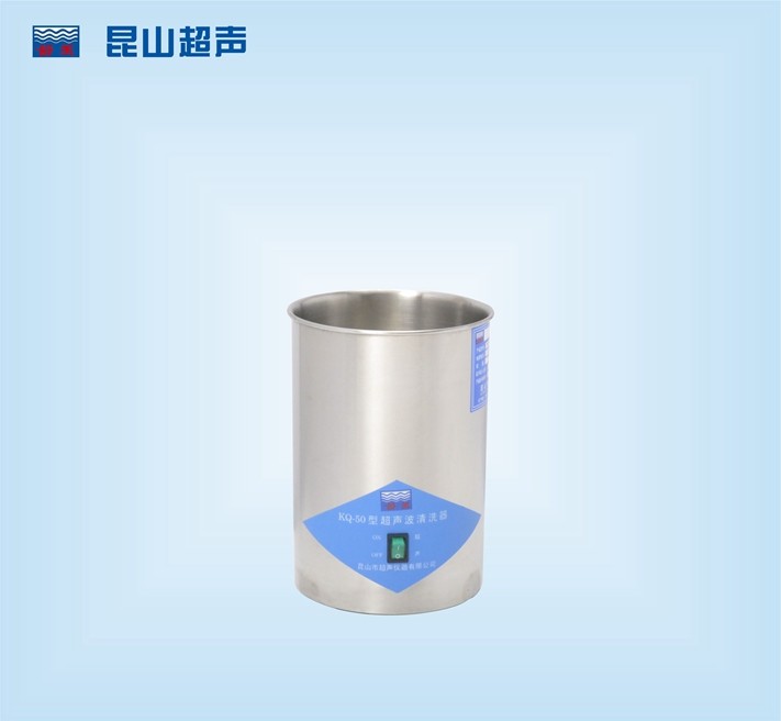 昆山舒美超声波清洗器KQ-50（停产）