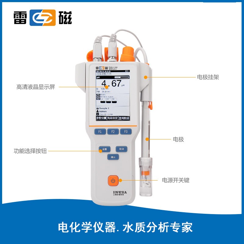 上海雷磁pH计  PHBJ-260
