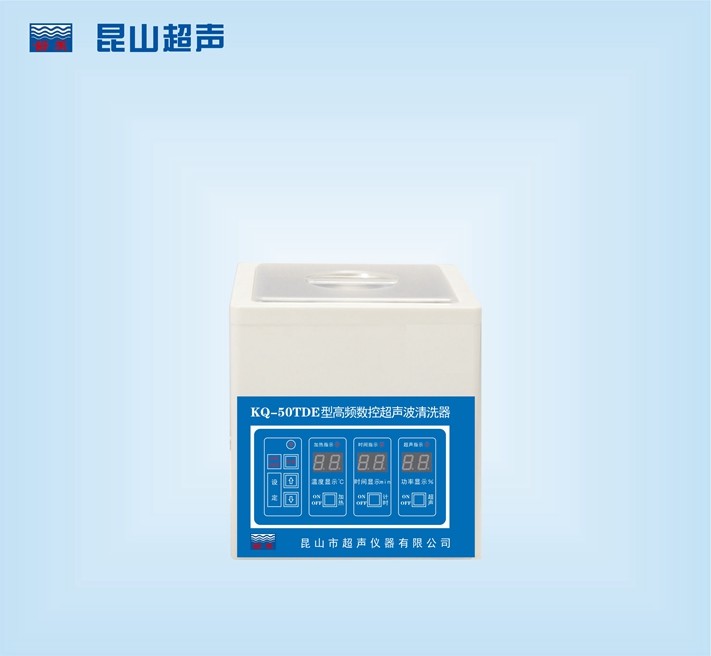 昆山舒美高频数控超声波清洗器KQ-50TDE