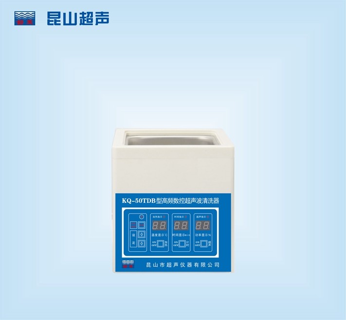 昆山舒美高频数控超声波清洗器KQ-50TDB