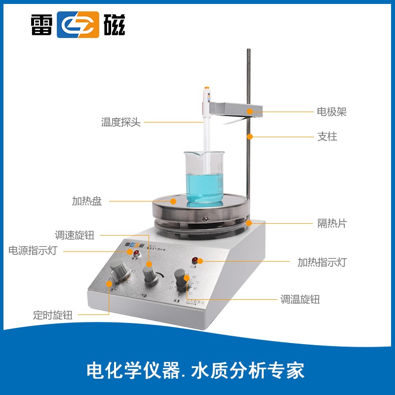 上海雷磁搅拌器  JB-3A