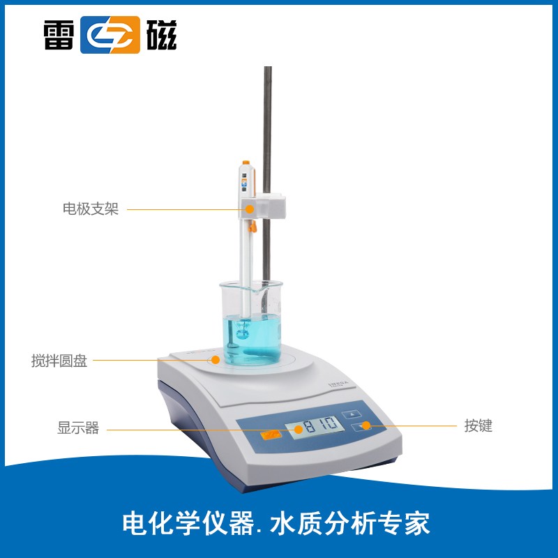 上海雷磁搅拌器  JB-11