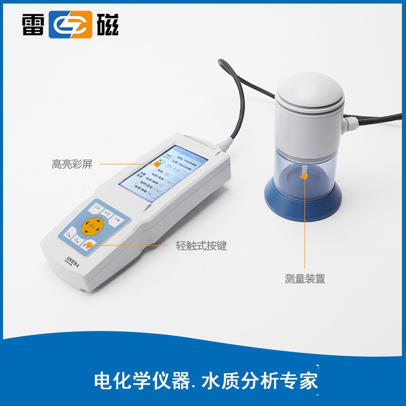 上海雷磁重金属分析仪   SJB-801