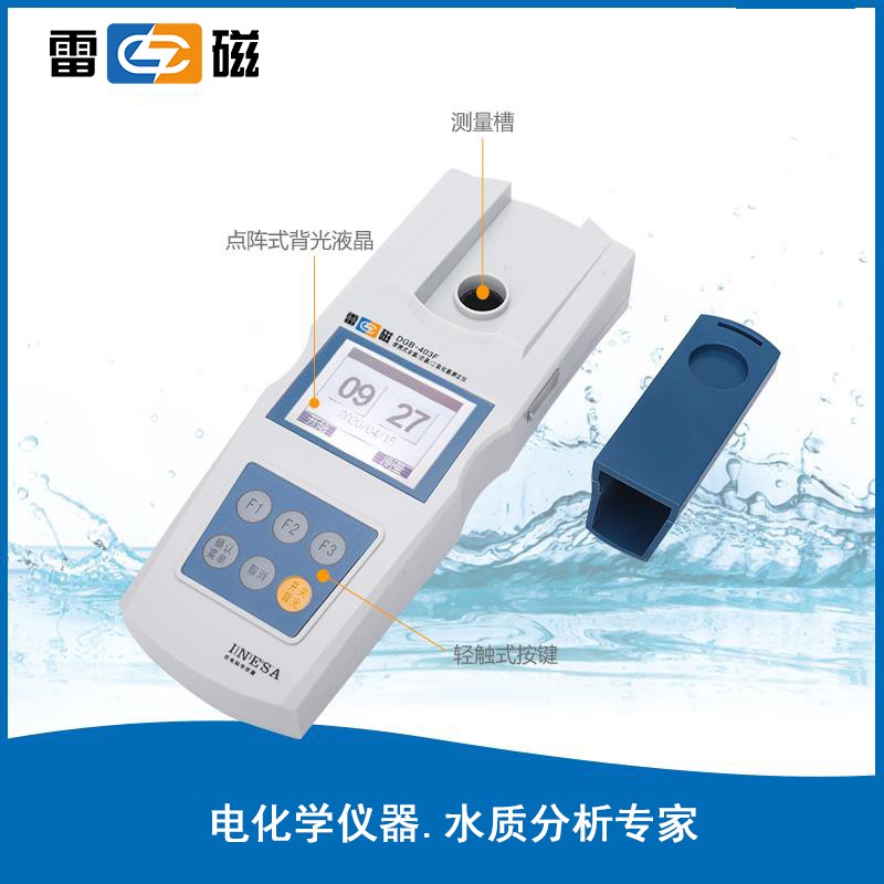 上海雷磁余氯二氧化氯测定仪  DGB-403F