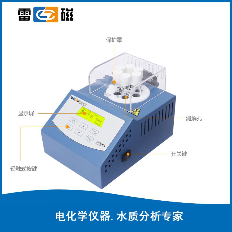 上海雷磁多参数水质分析仪消解仪 COD-401-1