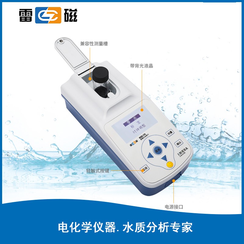 上海雷磁浊度计  WZB-170