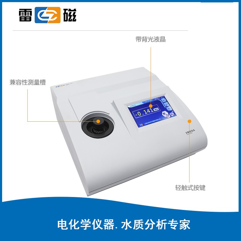 上海雷磁浊度计 WZS-188