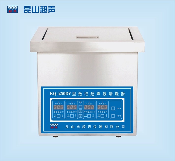 昆山舒美数控超声波清洗器KQ-250DV