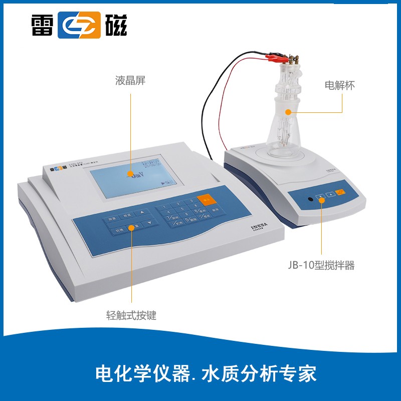 上海雷磁化学需氧量测定仪 COD-572