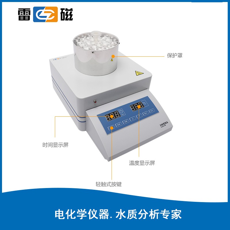 上海雷磁化学需氧量消解仪  COD-571-1