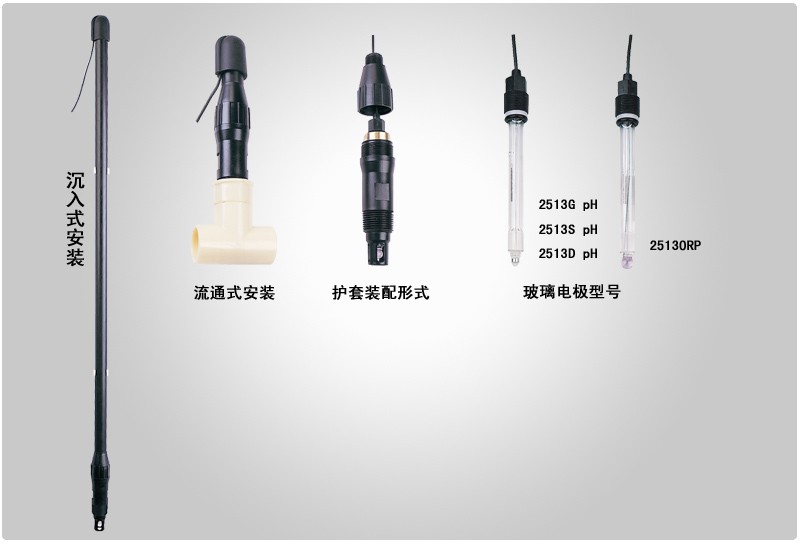 上海三信玻璃pH复合电极2513S（停产）
