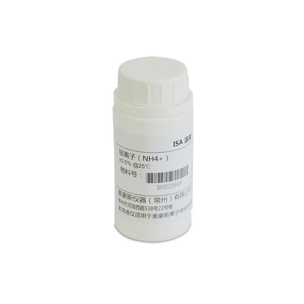 奥豪斯配件铵离子强度调节剂 125ml