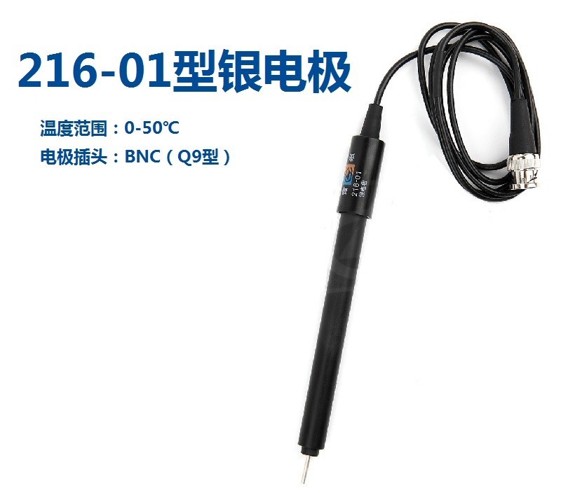 上海雷磁银电极   216-01