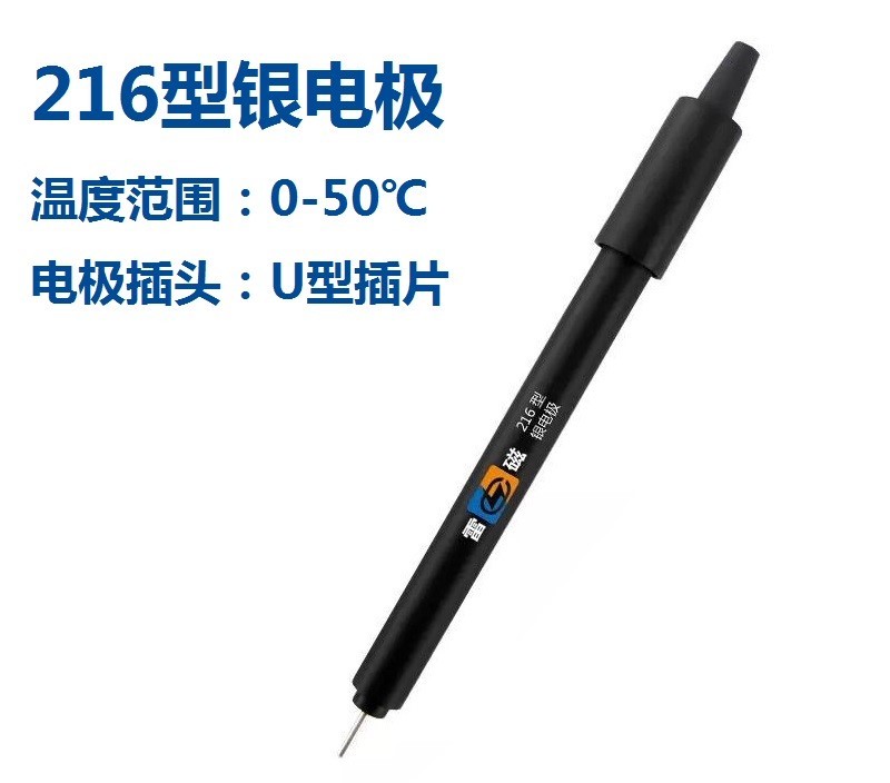 上海雷磁银电极   216