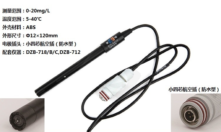 上海雷磁溶解氧电极   DO-957F