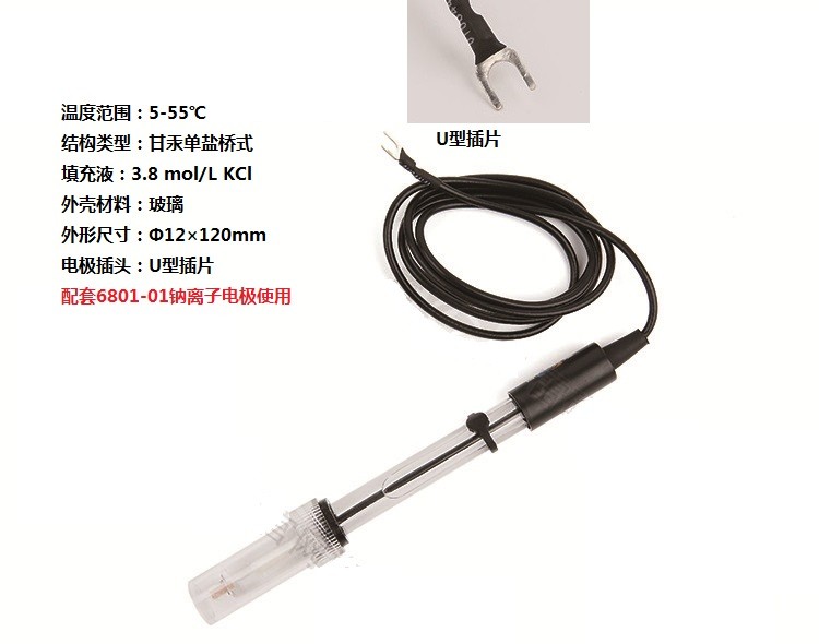 上海雷磁参比电极  6802