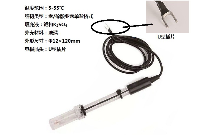 上海雷磁参比电极  C（K2SO4）-1