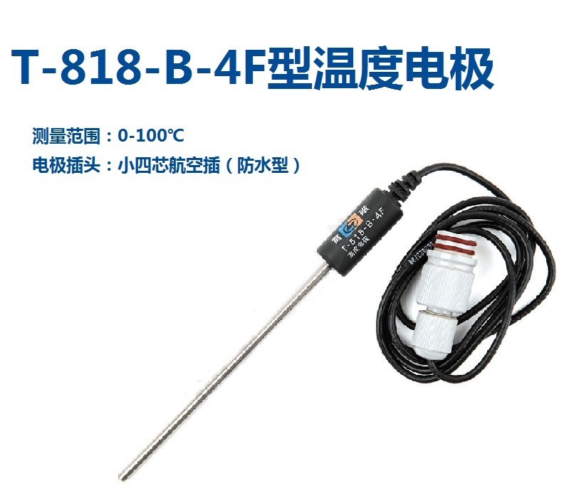 上海雷磁温度电极  T-818-B-4F