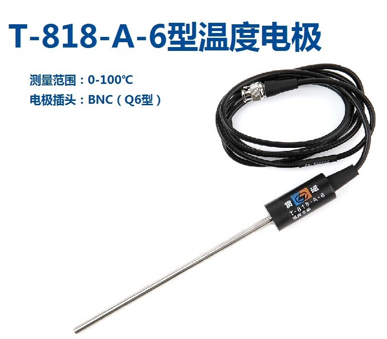 上海雷磁温度电极  T-818-A-6